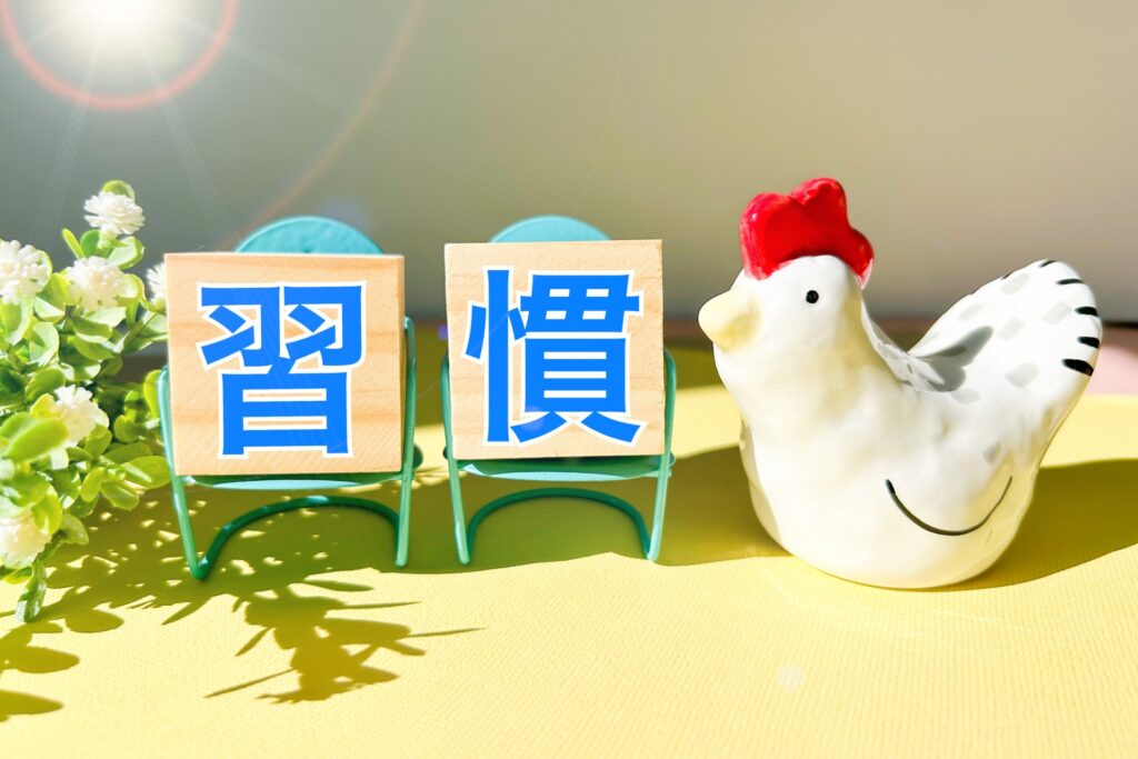 朝の習慣イメージ 